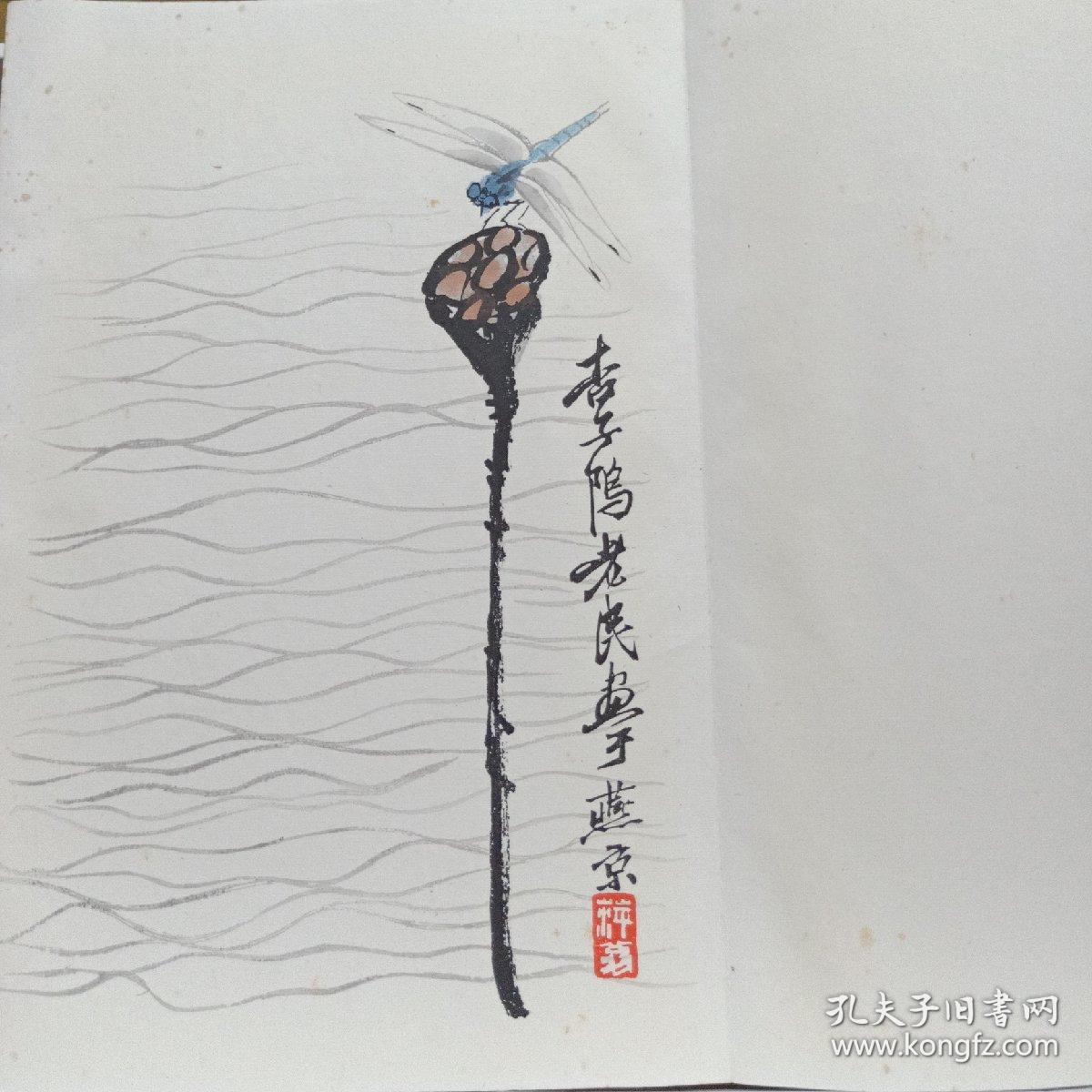 齐白石画集1952年荣宝斋木版水印