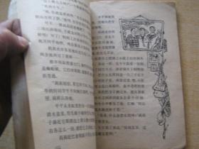 大雁南飞简谱_大雁南飞排队队简谱