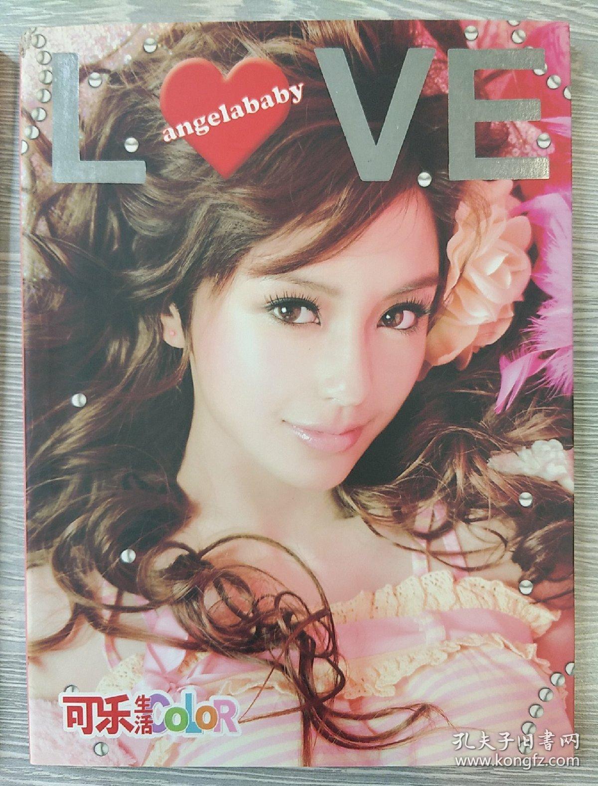 love angelababy 杨颖2008写真集ab两本