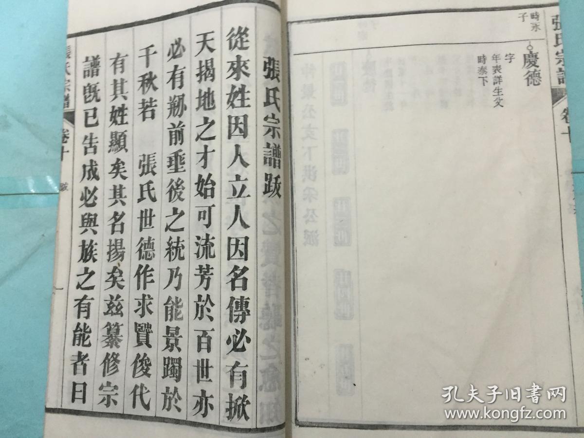 张氏家族简谱_张氏家族图片(2)
