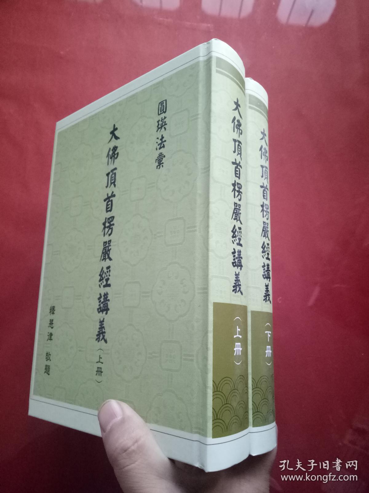 楞严经讲义下载_楞严经讲义下载_圆瑛法师楞严经讲义下载