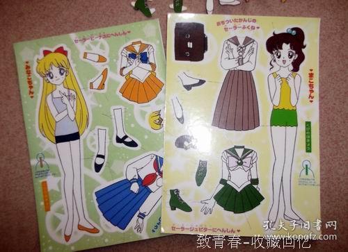 美少女战士纸娃娃换装换衫册纸皮公仔