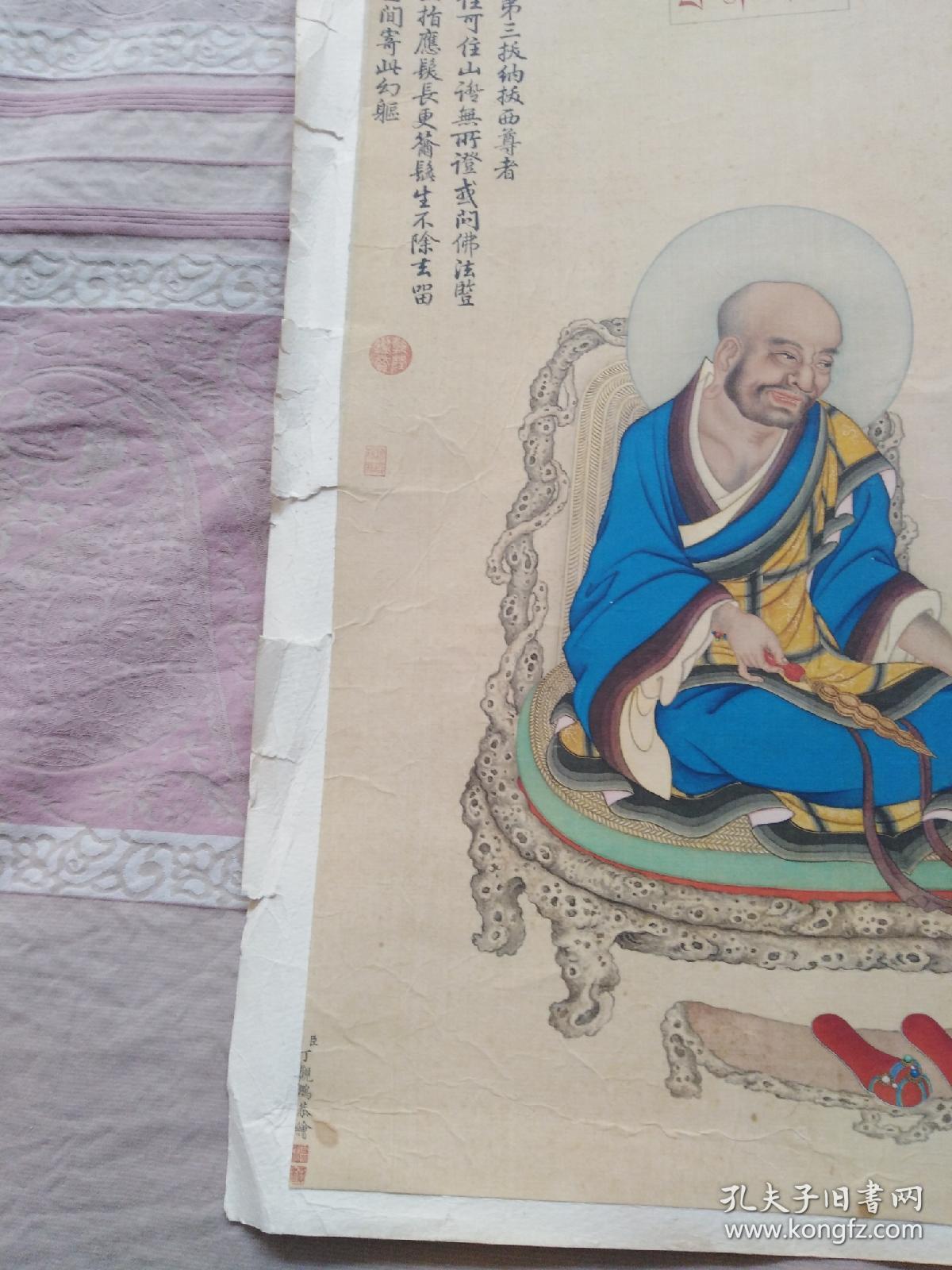 珂罗版印刷.清代宫廷绘画大家丁观鹏绘【十六罗汉之三】一幅.