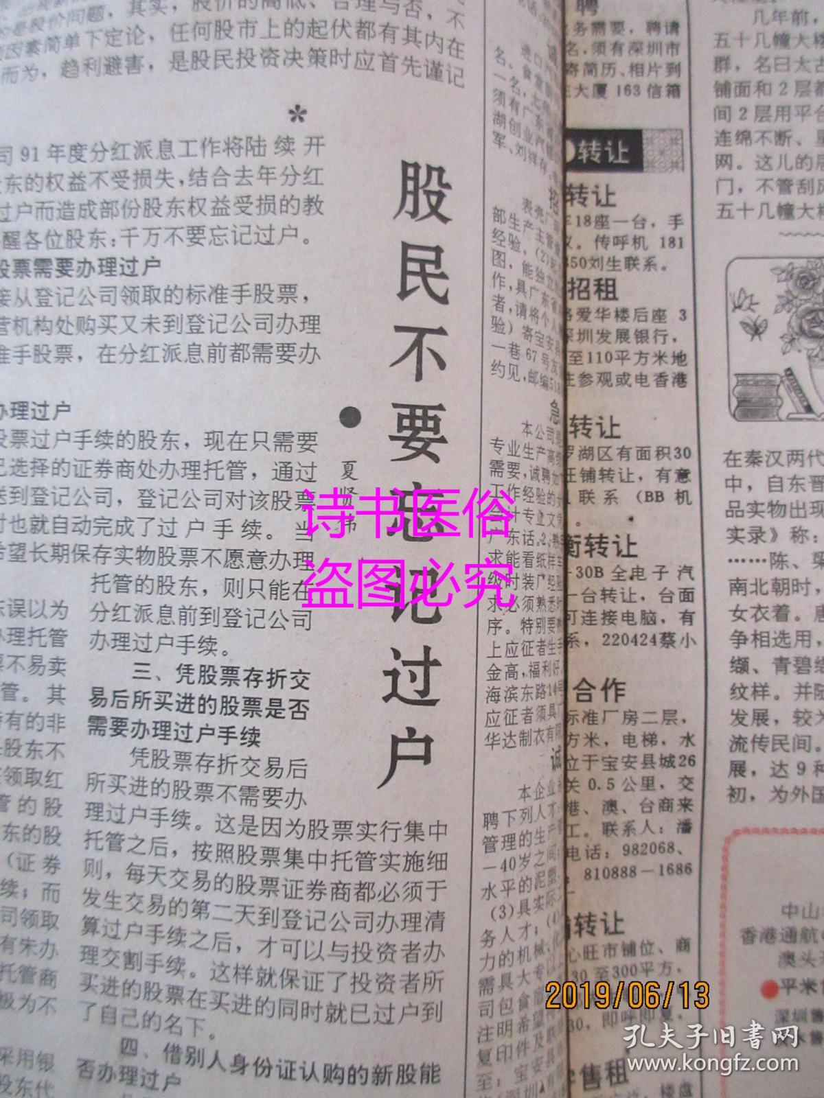 1992年香港的gdp_1992年香港(3)