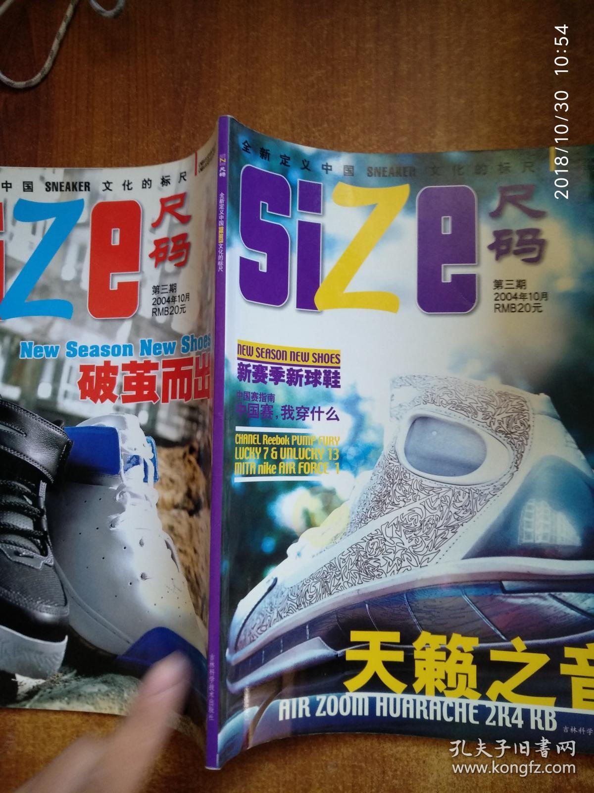 体育博览size尺码杂志200511