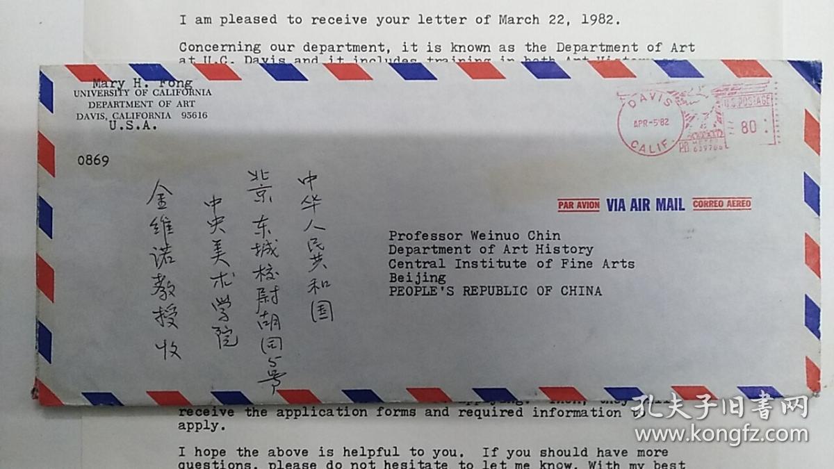 国际著名汉学家艺术史学者maryhfong方夏莲英文信件1页含封mswx1130