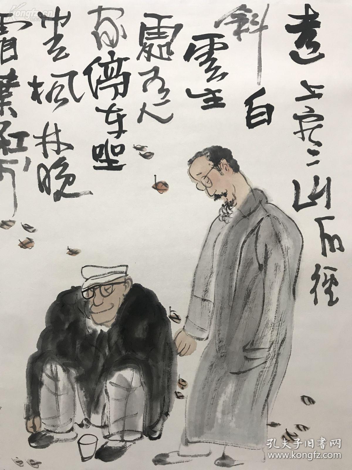 已故国画大家卢沉写意人物一幅