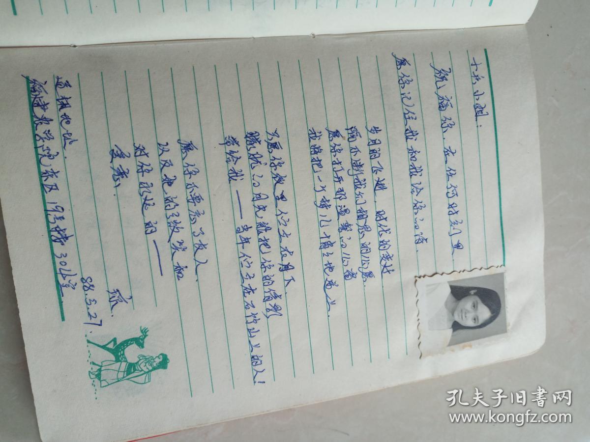 手写同学录笔记本
