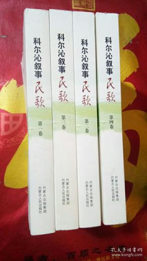 科尔沁民歌简谱_科尔沁民歌西路简谱
