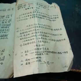 兄妹开荒简谱_兄妹开荒剪纸(2)