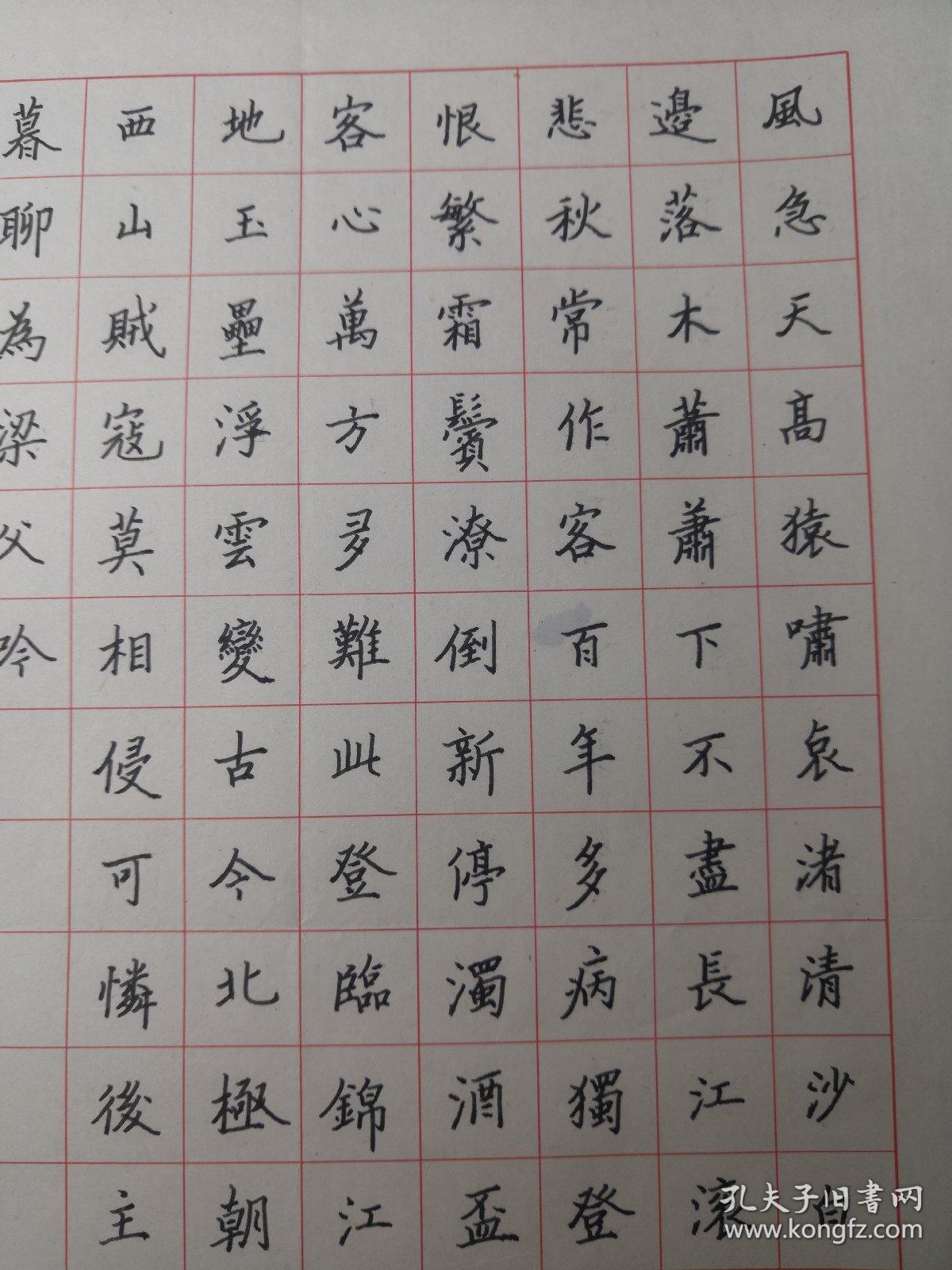 硬笔书法书法1件出版作品出版在中国钢笔书法杂志杂志2004年2期第55页