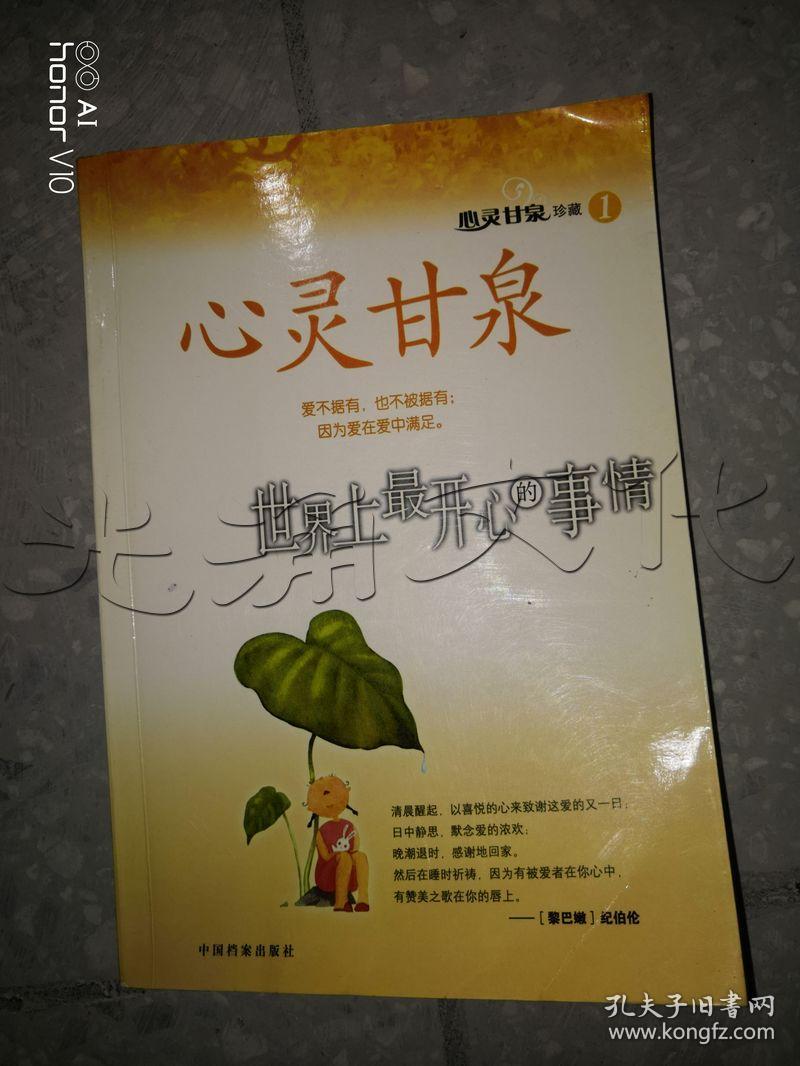 世界上最开心的事情---[id:166454][%#365e1%#]