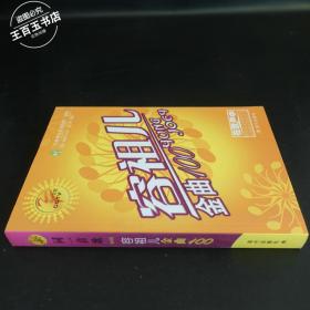 同一首歌系列(个人卷):容祖儿经典歌曲100