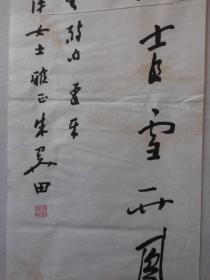 五个字的书法作品横幅 qoYBAFyy8lqAYJtKAAGs9_JGBiA574_s.jpg