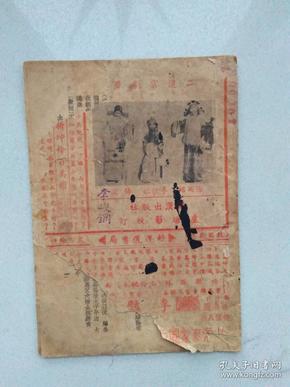 李艳妃曲谱_钢琴简单曲谱