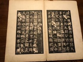 少见魏碑碑帖拓本碑拓书法习字艺术国学经典毛笔书法:清精拓《刘君墓志铭》(魏故骠骑大将军开国公刘君墓志铭)一册全(八页十六面) 魏碑经典 拓印精良 漂亮 纸墨精良 纸质极佳 唐故石州刺史刘君墓志铭并序 魏碑楷书练字习字毛笔字字帖 名家书法 题字书法 漂亮 老书古书古籍线装书 可用作古籍版本留真谱 古书古籍老书旧书线装书旧纸老纸标本 少见