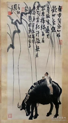 李苦禅李可染书法国画中国近代杰出的画家 手工装裱 店里作品均不保真