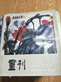 人口画刊_小牛顿画刊图片(3)