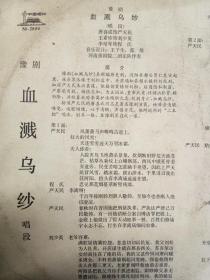 戴乌纱曲谱_古代女子乌纱髻(2)
