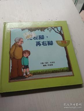 先左脚,再右脚