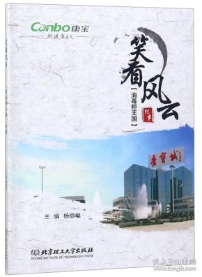 笑看风云简谱_笑看风云简谱歌谱(3)