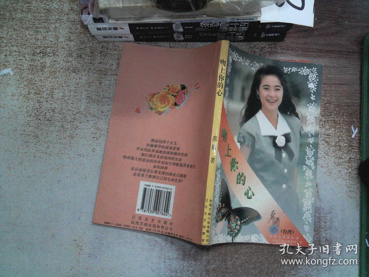 交错时光的爱恋