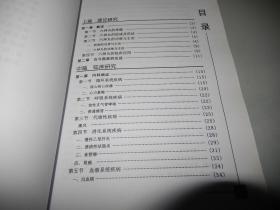 探究临床应用与作用机制 诠释经方奇方:难病奇