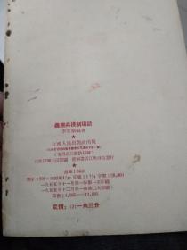 义务兵役制讲话