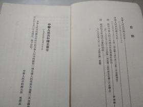 义务兵役制讲话