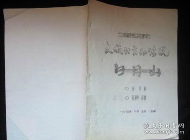 公主的传说曲谱_勇敢传说公主图片(2)