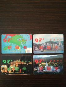 97香港回归纪念卡四张一套全