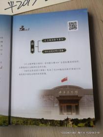 丰碑久久为功的塞外奇迹 山西右玉精神研究中