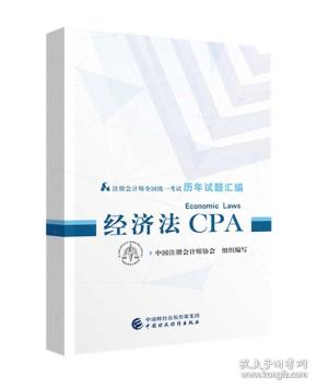 2019注会经济法_民事法律 2019注会 经济法 答疑精华