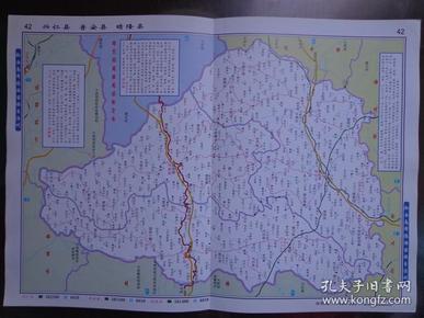 黔西南布依族苗族自治州六县市地图 2008年 16开4页 兴仁县,普安县