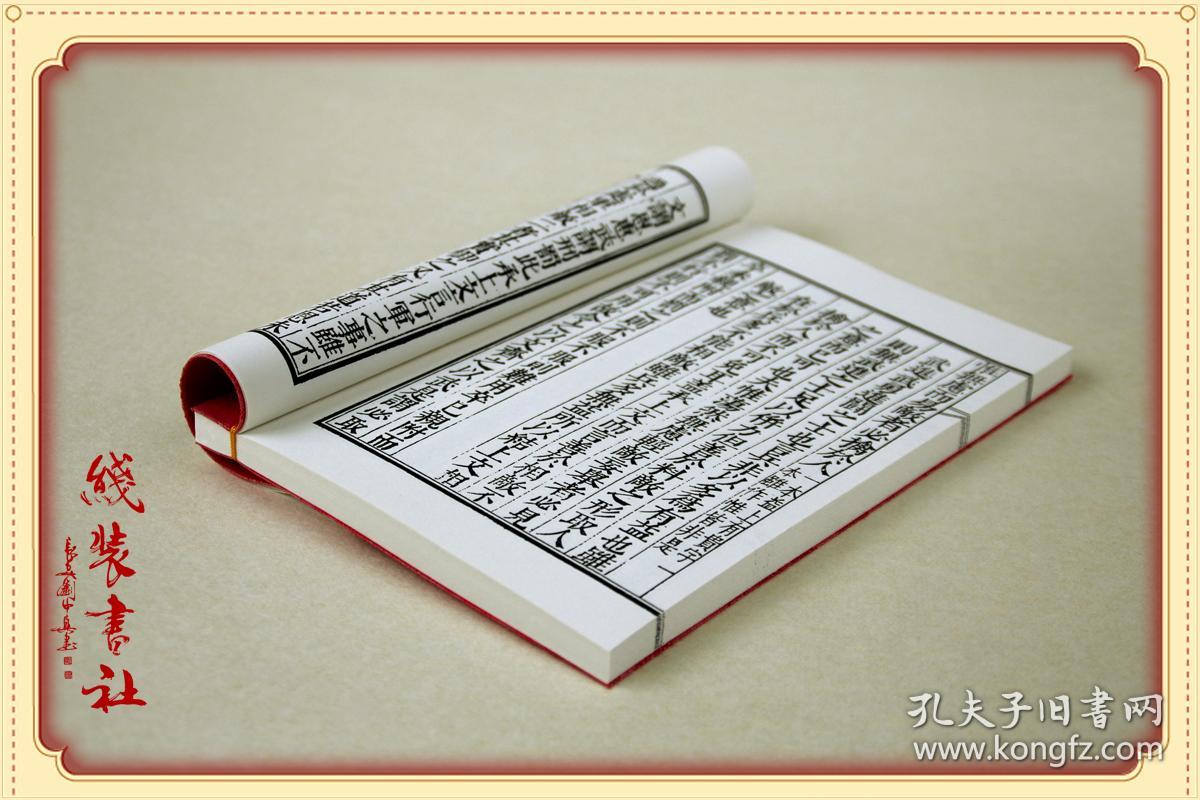 孙子书校解引类明代兵书孙子研究影印古籍善本手工仿古线装书