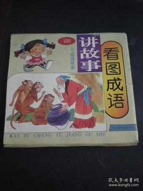 什么舟什么剑四字成语_四字成语什么百万(3)