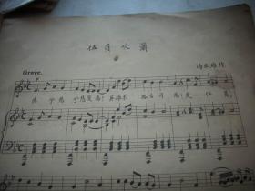 小学校校歌简谱_浙大校歌简谱(2)