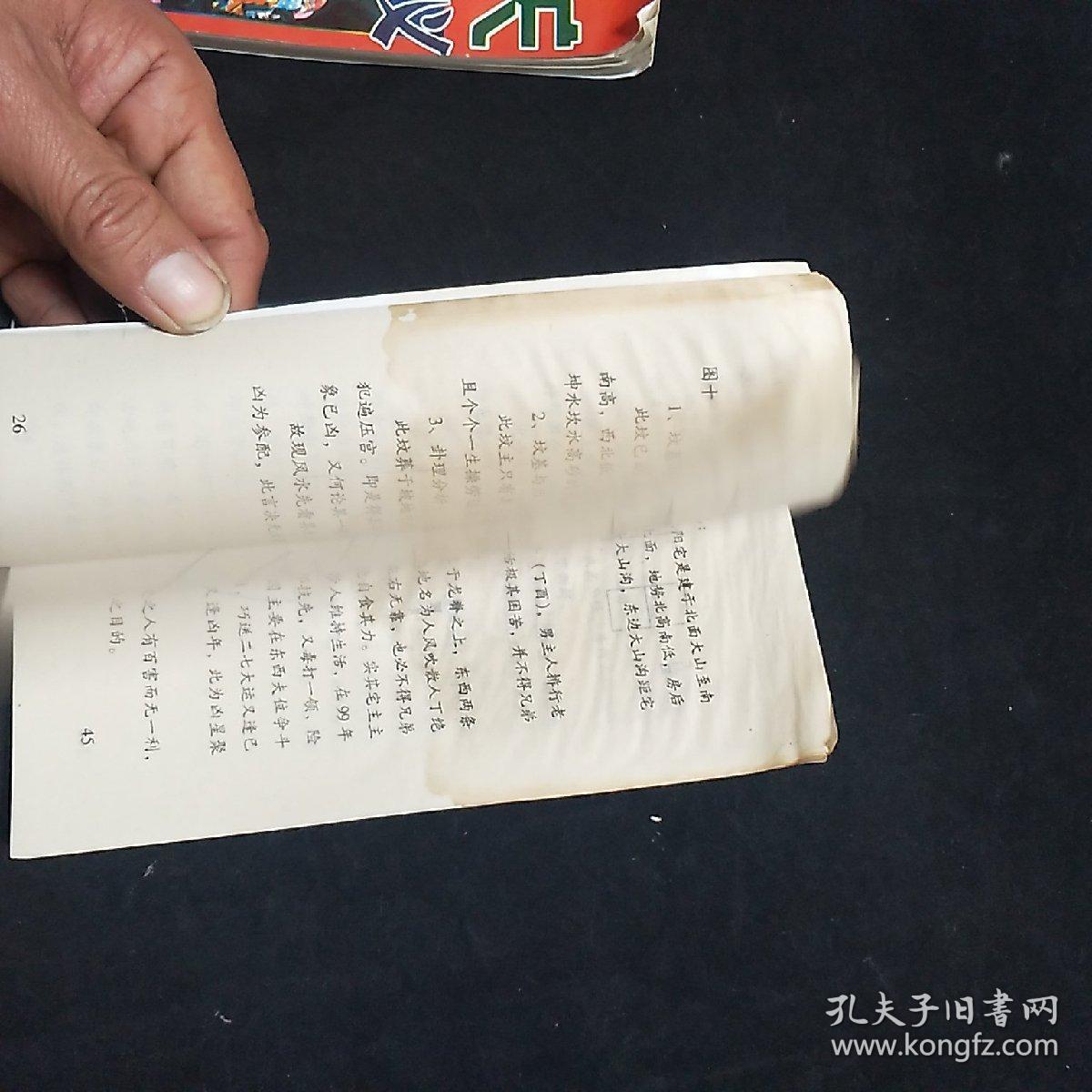 金锁玉关讲义,金锁玉关.(两本)