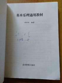 音乐简谱入门知识_简谱入门基础知识(3)