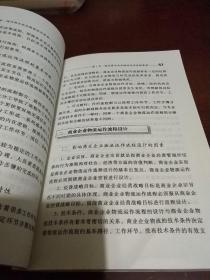 现代商业企业物流运作管理