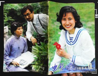 吴媚媚主演《阿混新传》剧照;郑振瑶洪融赵尔康主演《残月》剧照