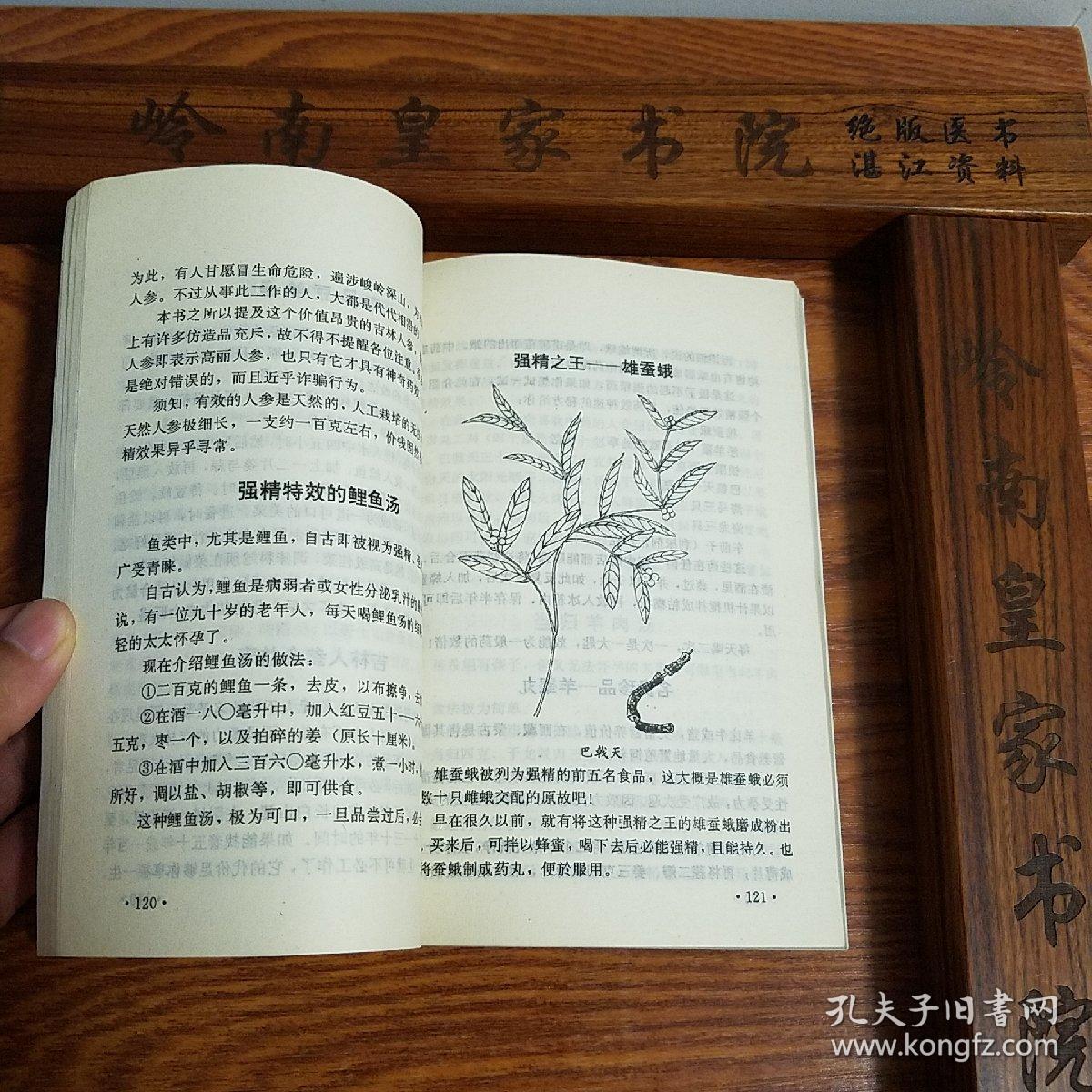 滋水壮阳丹等.神仙不老补肾酒40种配方.制法用法及药效.医案等e375
