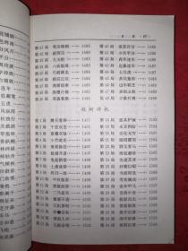 现存古老曲谱_现存最古老的动物