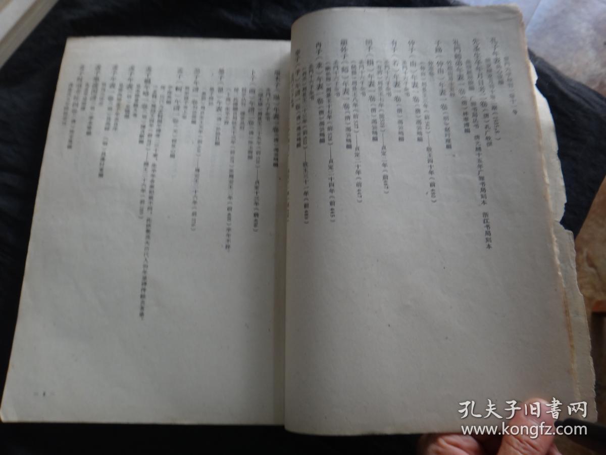 中国历代人物年谱集目