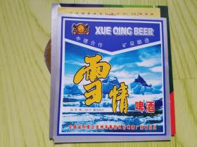 方法:作者出版社:青岛年代:不详书斋:平装爱琴岛啤酒山东省高中古文装帧课外答题图片