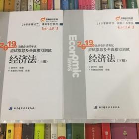 2019经济法教材_2019年中级会计经济法考试教材变动
