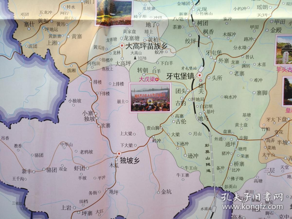 怀化市通道县交通旅游图 85乘56cm 通道地图 通道县地图 怀化地图
