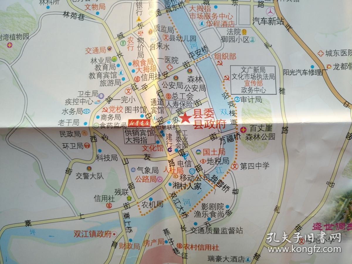 怀化市通道县交通旅游图 85乘56cm 通道地图 通道县地图 怀化地图