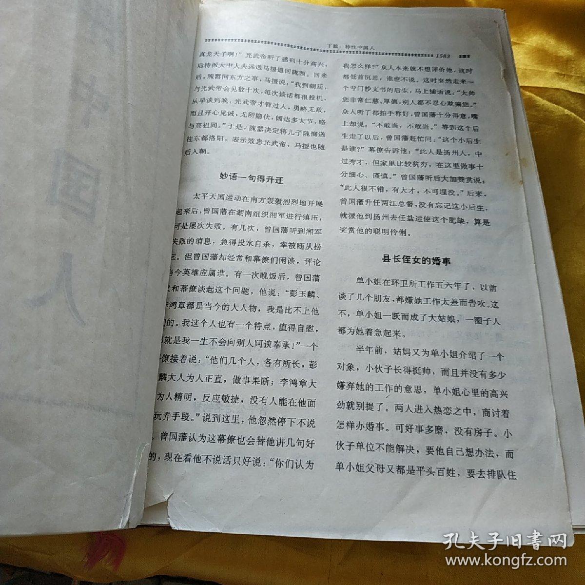 人口中上中下_上中下左中右图片(3)