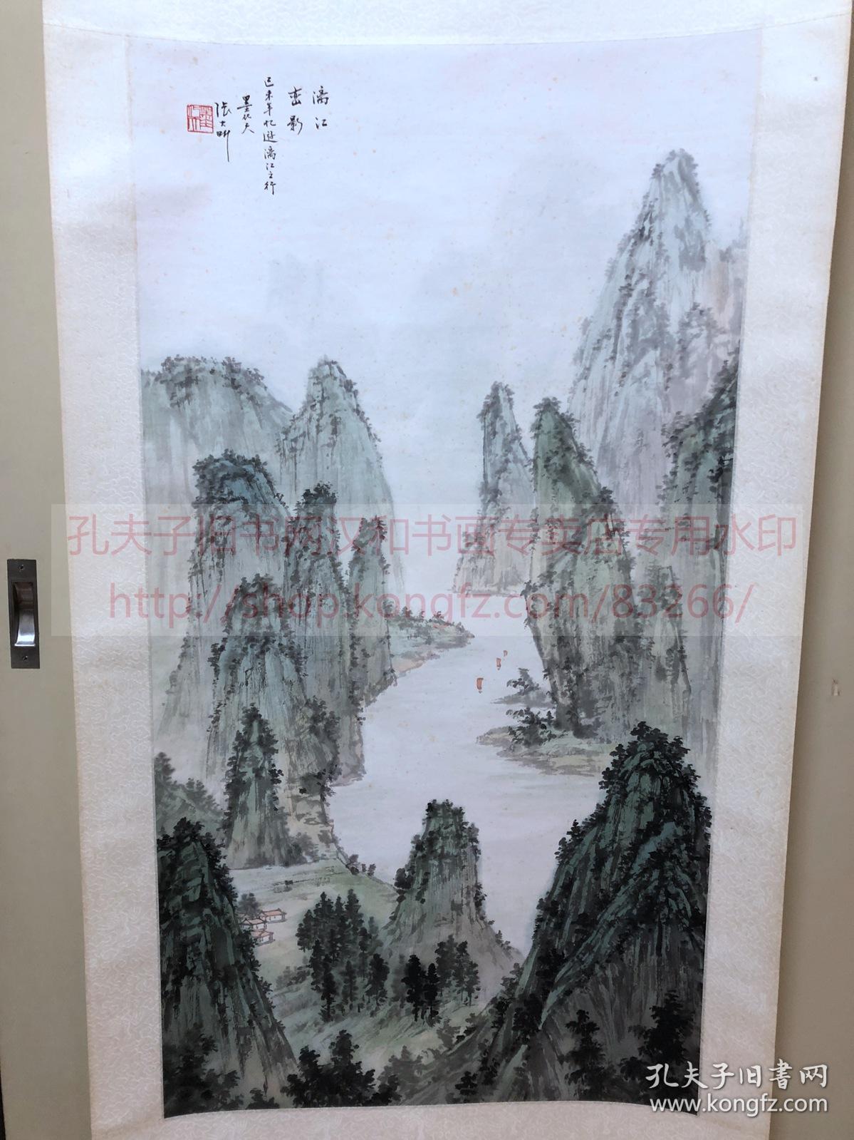 立轴原裱老画海派画家张大昕漓江峦影图己未1979年纸本设色水墨手绘